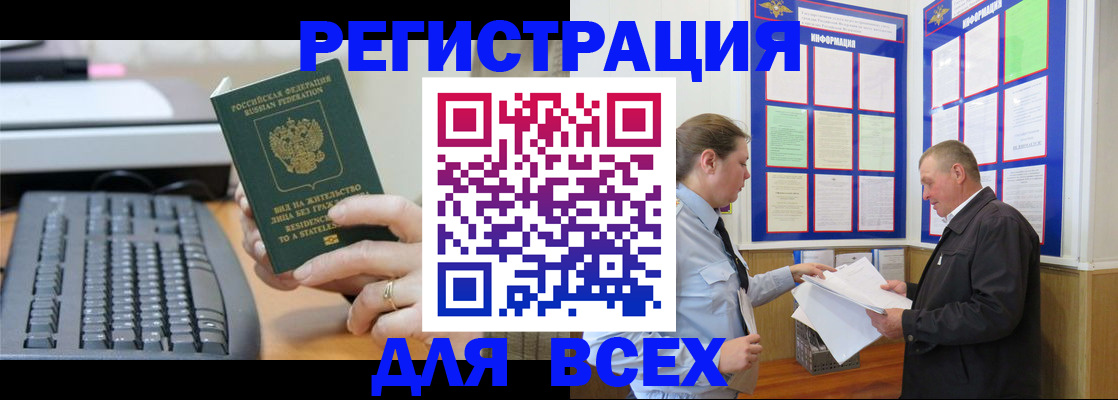 временная регистрация в Туринске