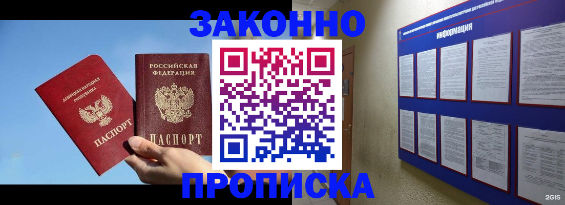 прописка гарантия в Туринске