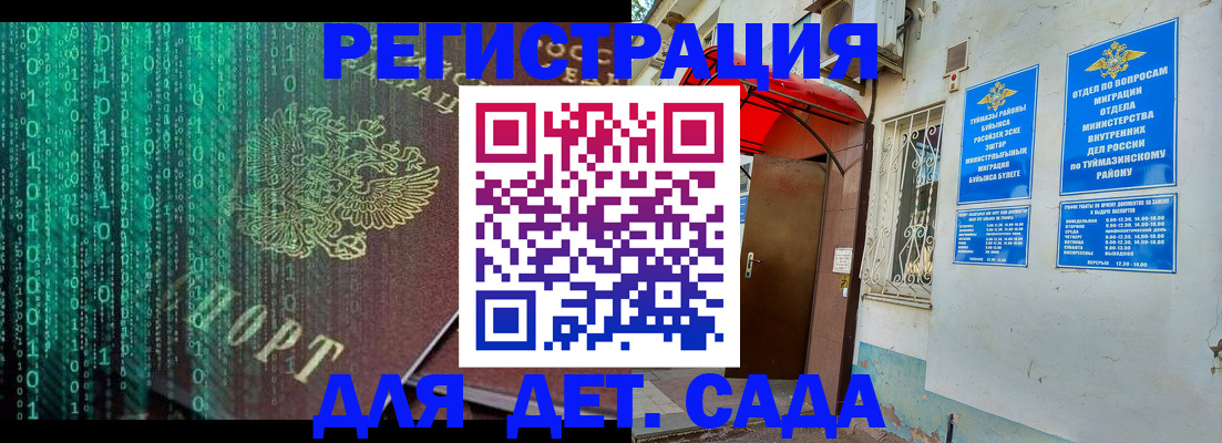 временная регистрация 2025 в Туринске