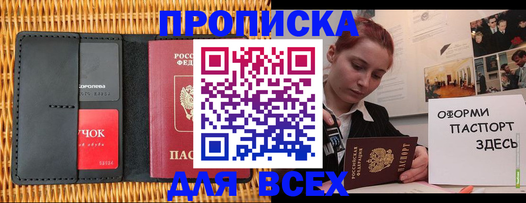 временная регистрация в Туринске