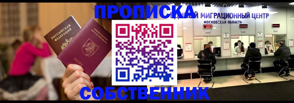 прописка законно в Туринске