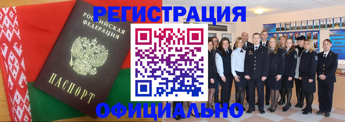 временная регистрация законно в Туринске